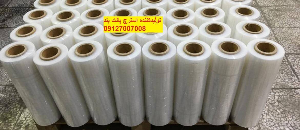 f1556 IMG 2409 1514708021 85768 - تولیدکننده استرچ پالت بند